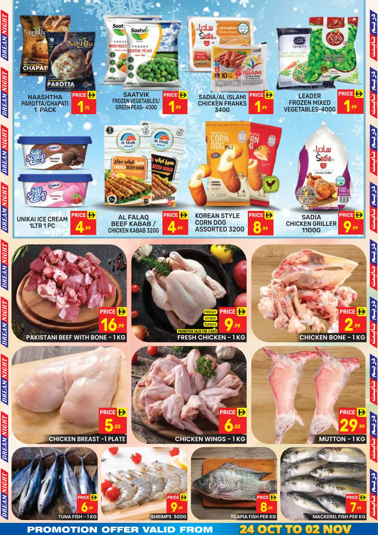 Dream Night Flyer 24 Ocr To 2 Nov 3