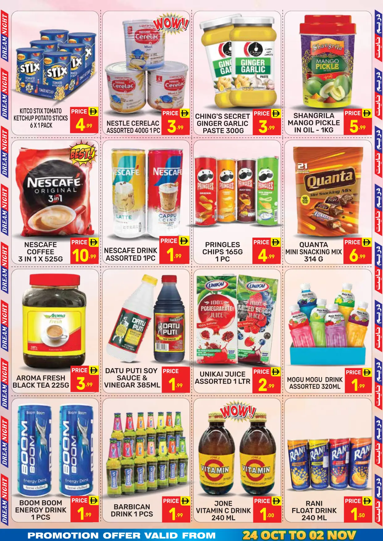 Dream Night Flyer 24 Ocr To 2 Nov 5