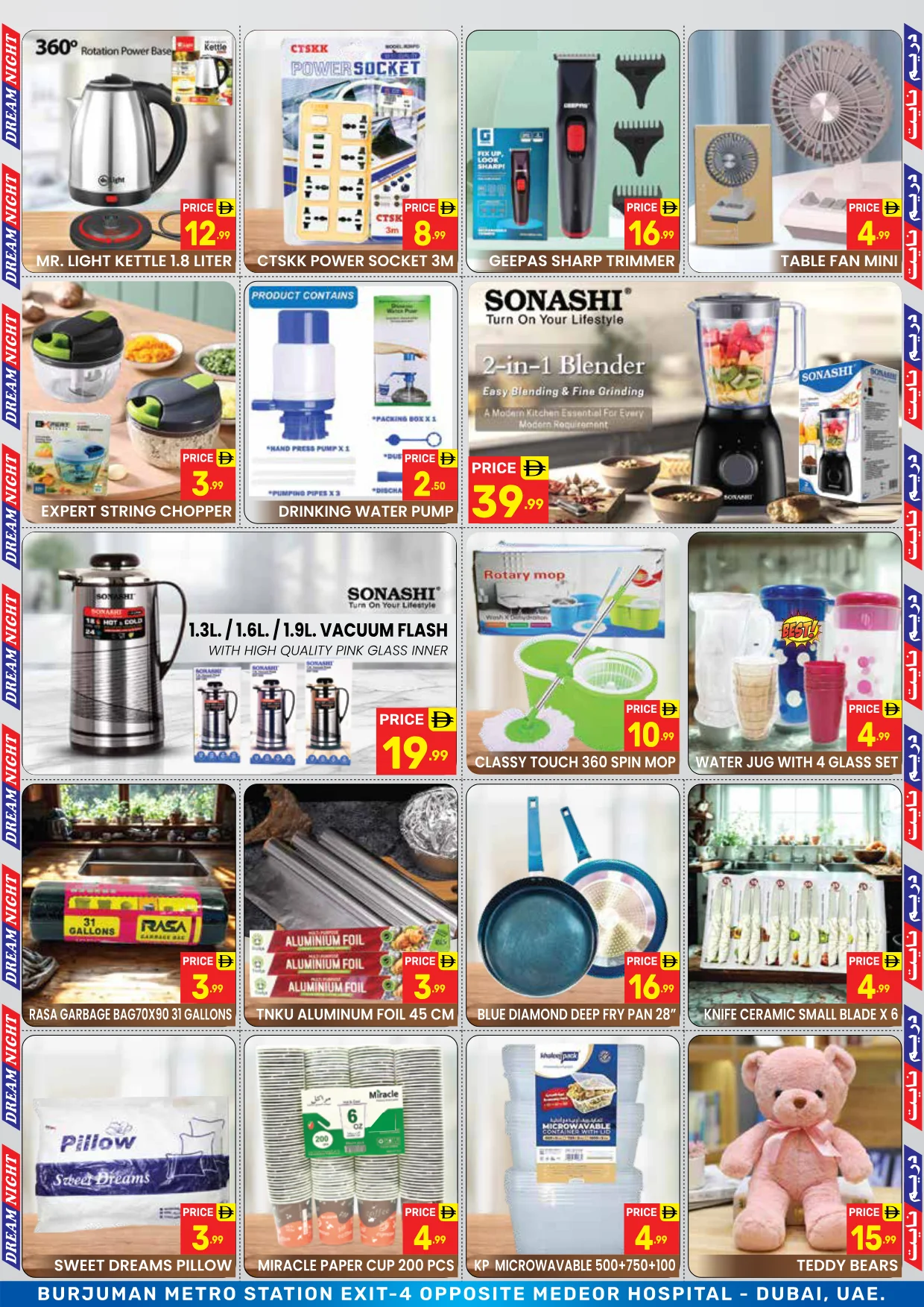 Dream Night Flyer 24 Ocr To 2 Nov 7