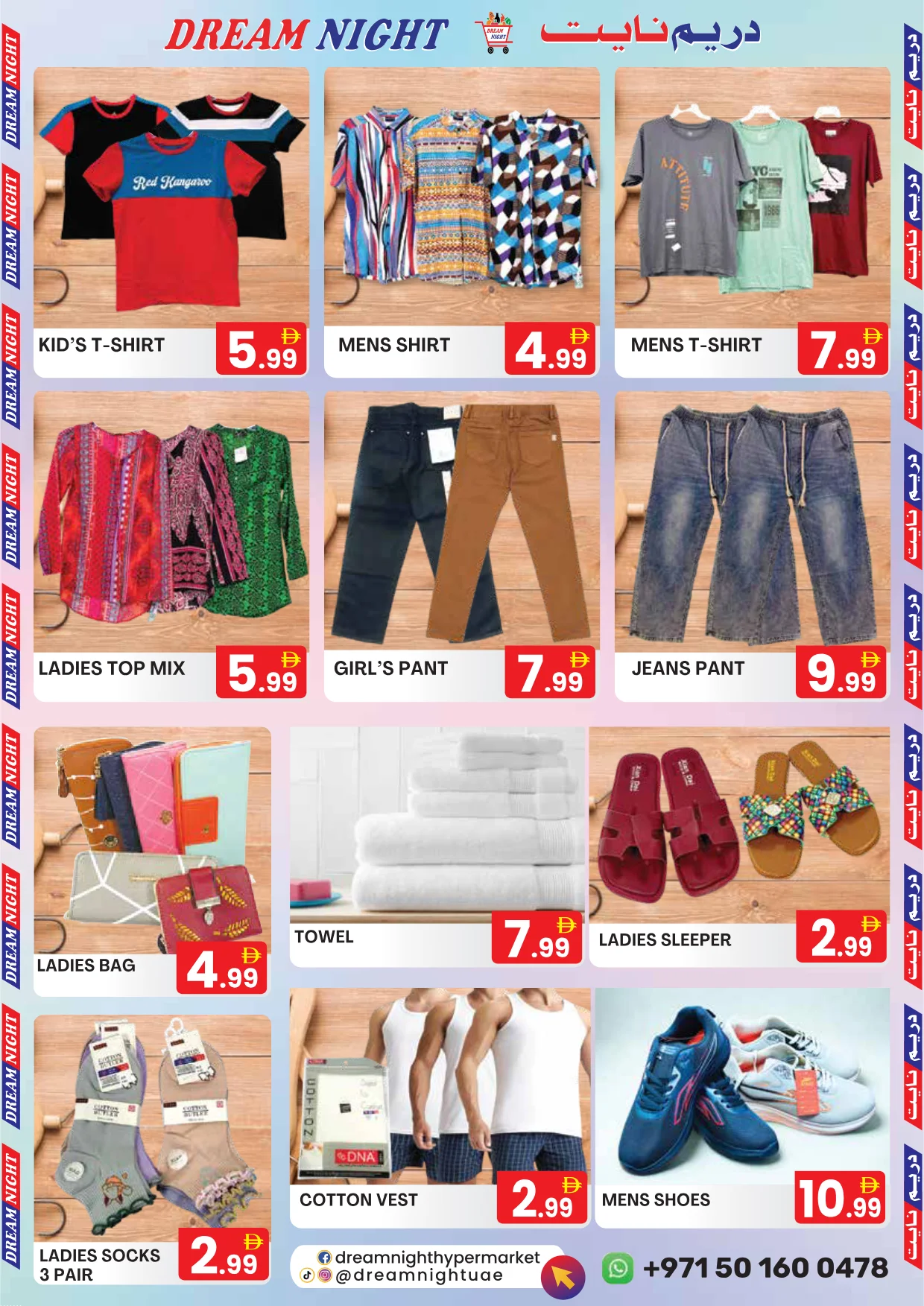 Dream Night Flyer 24 Ocr To 2 Nov 8